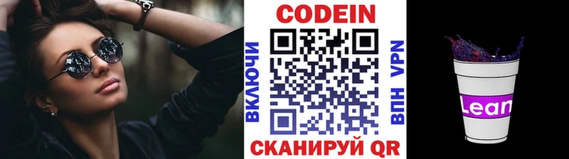Codein Purple Drank  купить  цена  Асбест 